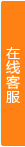 打开客服菜单